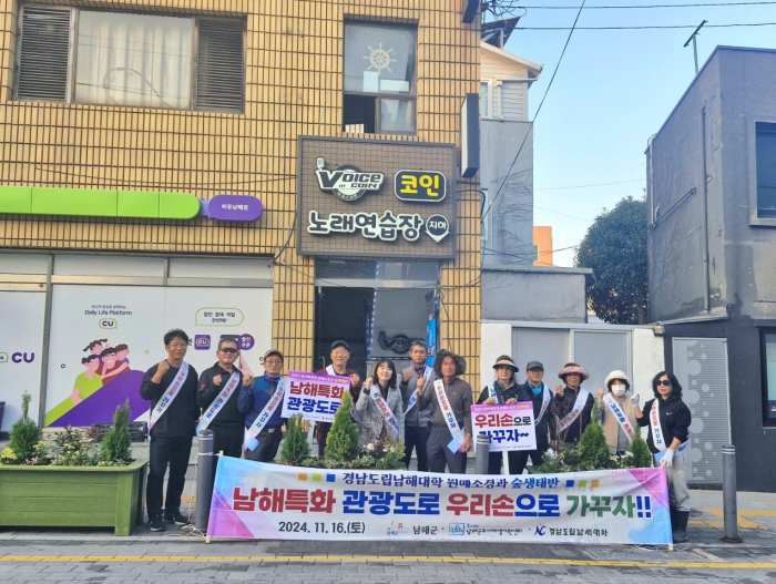 주민들이 직접 만든 「남해읍 관광특화가로 행복꽃길」
