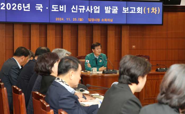 경남 밀양시, 2026년 국·도비 신규사업 발굴 보고회 개최