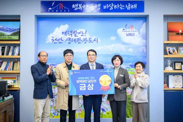 경남 남해군「감염병 예방·관리 정책 전국 공모전」 『금상』