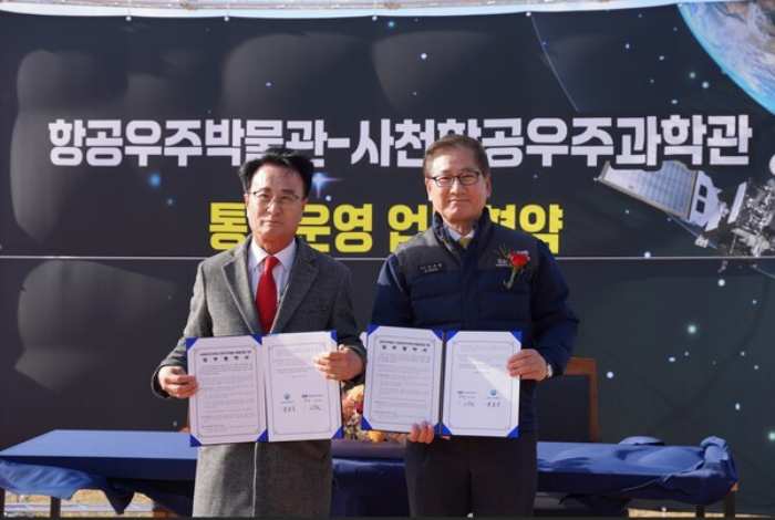 KAI 항공우주박물관, 「사천항공우주과학관과 통합 운영」