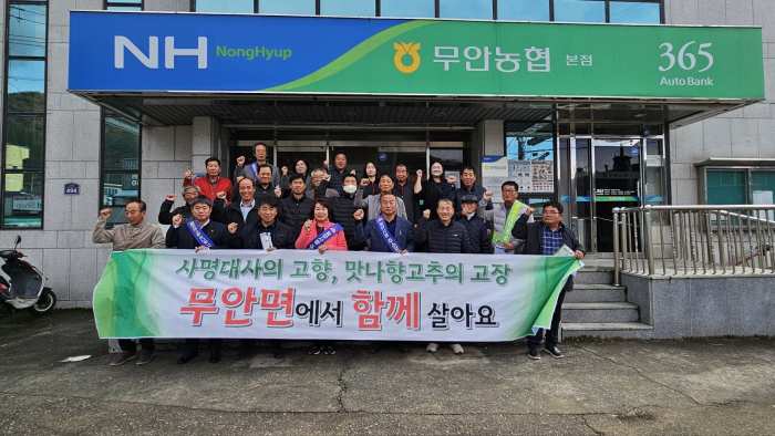 경남 밀양시 무안면, 이장협의회와 함께 인구증가 캠페인 전개