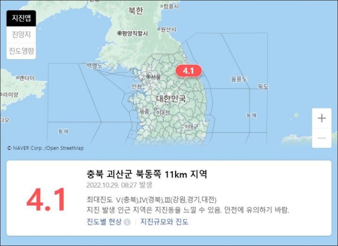 충북 괴산서 규모 3.5와 4.1 지진 잇따라 발생…『올해 최대』