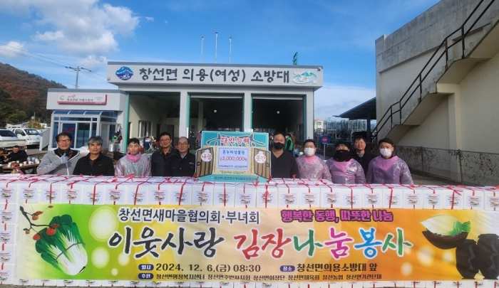 한국남동발전(주) 삼천포발전본부, 300만원 기탁