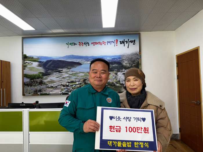 경남 고성군 소재 대가돌솥밥 한정식, 어려운 이웃을 위해 성금 100만 원 기탁