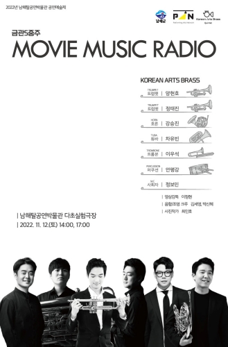 2022년 남해탈공연박물관 공연예술제 개최