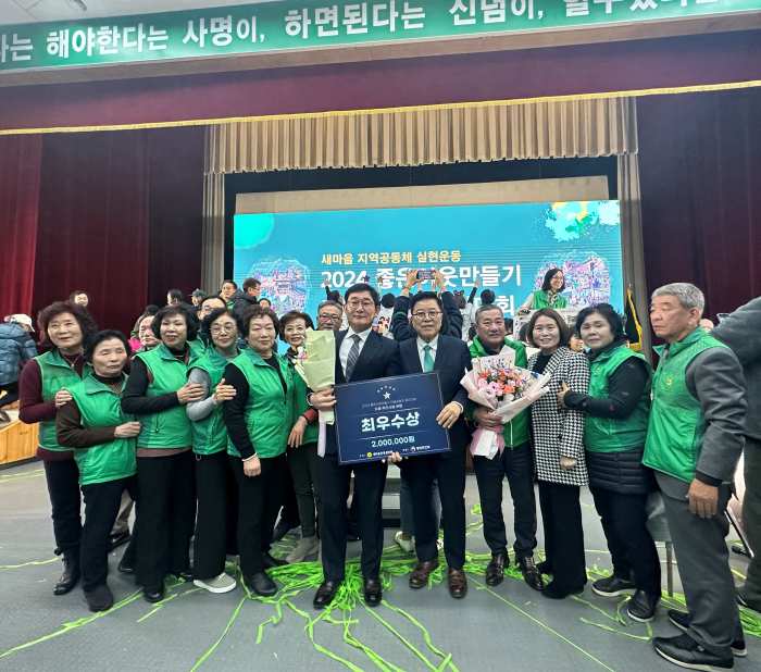 경남 밀양시 교동 새마을남녀지도자협의회, 「2024 마을공동체 경진대회 최우수상」 수상