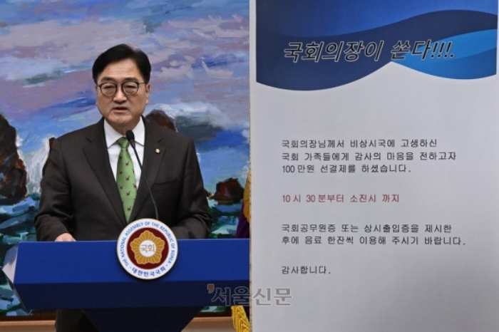 『국회의장이 쏜다!』 우원식 의장, 국회 직원들에 커피 500만원 선결제