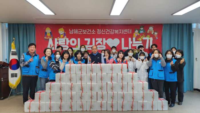 경남 남해군 정신건강복지센터, 사랑의 김장 나누기 행사 개최