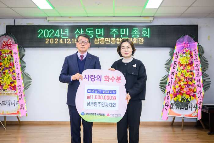 경남 남해군 삼동면, 「아기의 탄생을 축하합니다.」