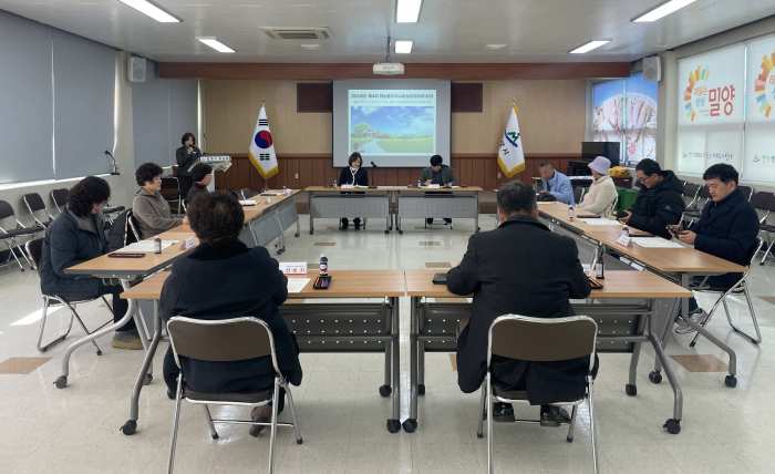 경남 밀양시 하남읍지역사회보장협의체, 2024년 제4차 정기회의 개최