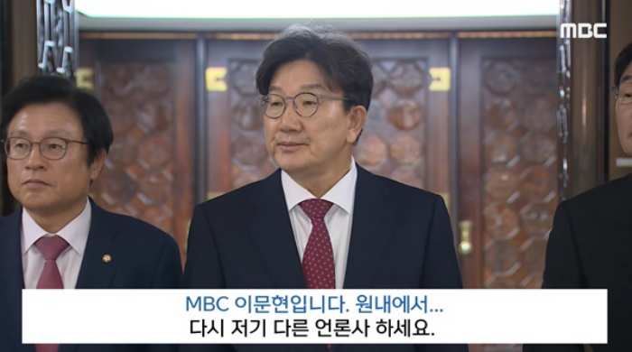 질문받겠다던 「권성동, MBC 기자」가 질문하자 『다른 언론사 하세요』