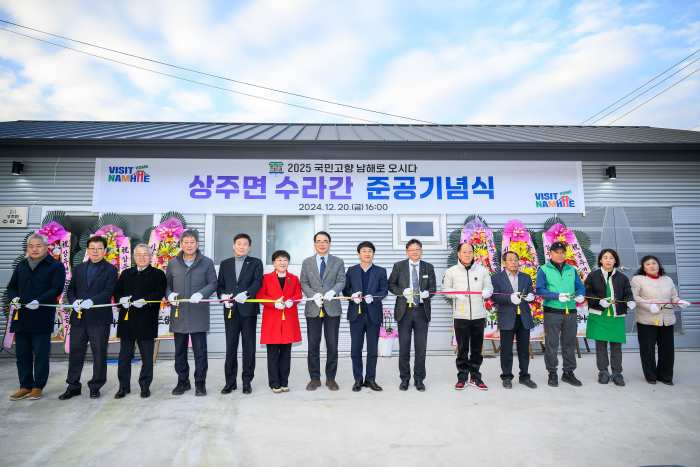 다목적 조리시설 「상주면 수라간」 준공식
