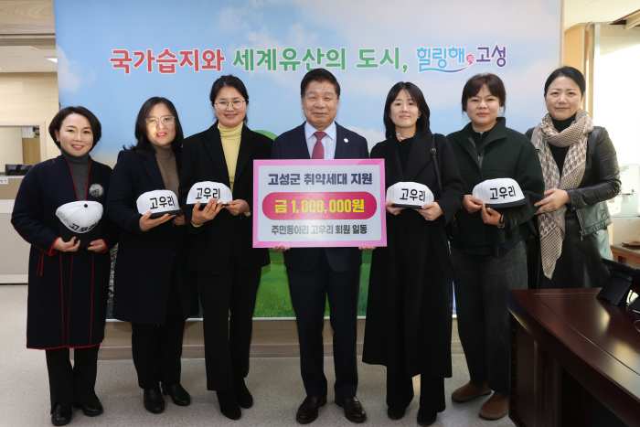 경남 고성군보건소, 2024년 3GO 걷기동아리 활동 우수동아리 시상식 개최