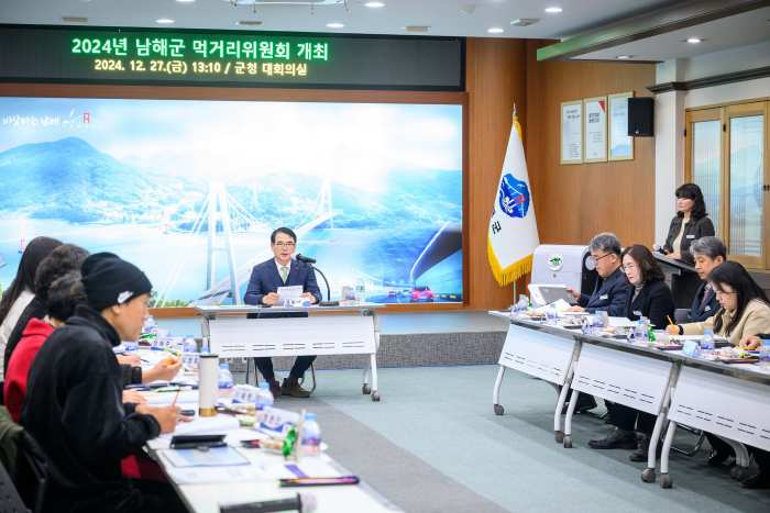 2024년 남해군 먹거리위원회 개최