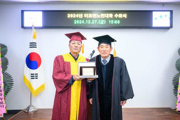 2024년 미조면 노인대학 수료식 성황리 개최