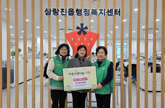 경남 밀양시 삼랑진읍 새마을부녀회, 이웃돕기 성금 100만원 기탁
