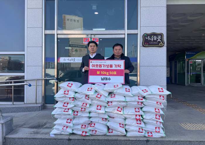 경남 고성읍 농업인 남태수 씨, 직접 농사지은 쌀 10kg 50포 전달