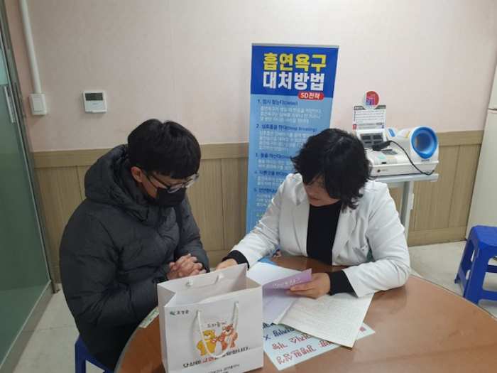 새해 금연 결심, 고성군 보건소와 함께 성공하세요 !