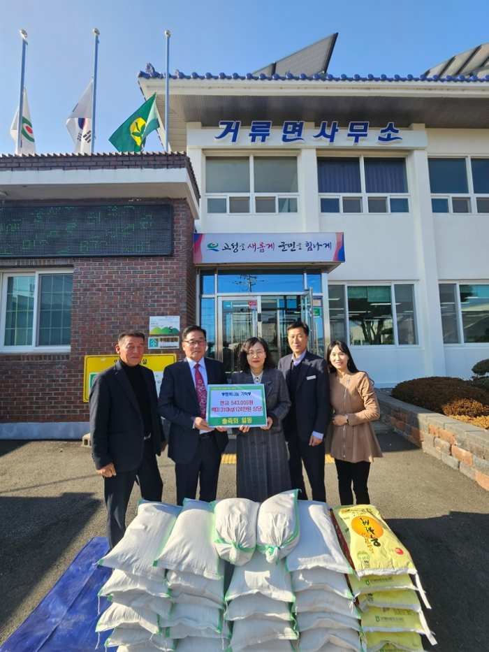 경남 고성군 거류면 송죽회 이웃돕기 성금 및 백미 기탁