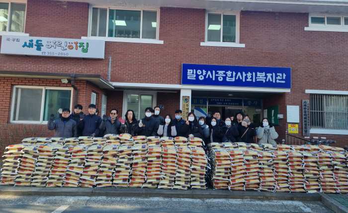 경남 밀양시종합사회복지관, 「설맞이 이웃사랑 쌀 나눔 및 장학금 전달」