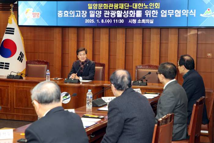 경남 밀양문화관광재단-대한노인회, 밀양 지역 관광 활성화 업무 협약 체결