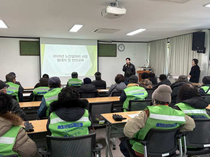 경남 밀양시 상동면, 2025년 노인일자리사업 발대식 및 안전교육 실시