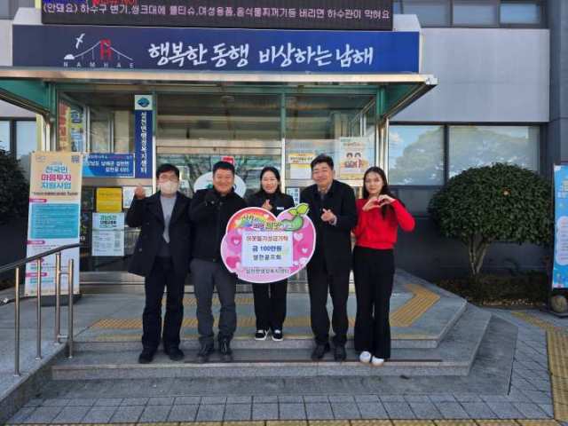 경남 남해군 설천골프회, 희망씨앗나눔 성금 100만원 기탁