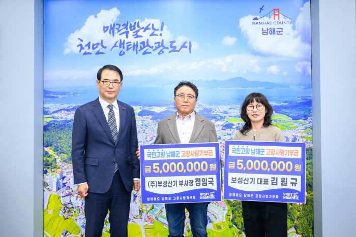 『향우기업인 김원규·정임국 부부』, 「고향사랑 1천만 원」 기부