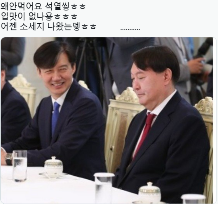 『왜 안 먹어요 석열씨』…尹 체포에 「구치소 선배」 조국 밈(Meme) 등장