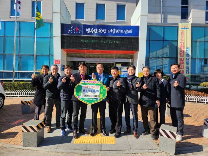 새남해로타리클럽, 「미조면에 성금 100만 원」 기탁
