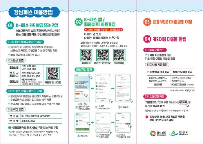 경남 밀양시, 매주 화요일 오후 8시까지 「화요 야간 민원실」 운영
