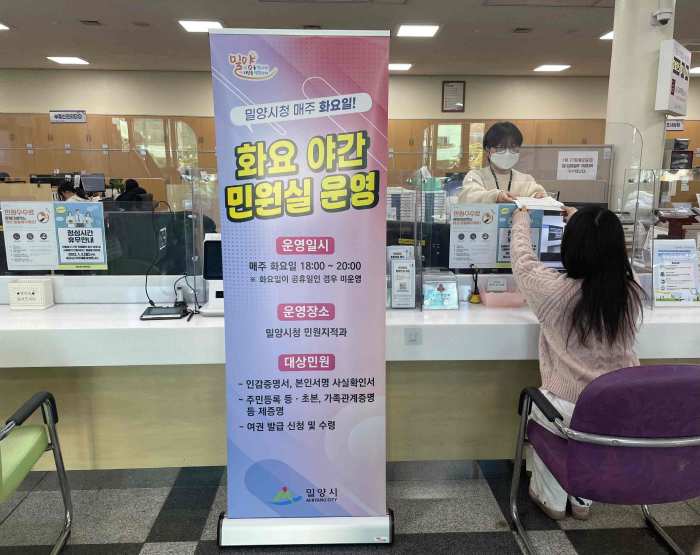 경남 밀양시, 대중교통비 환급지원 경남패스 본격 시행