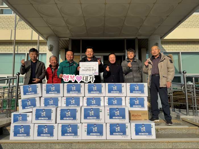 경남 고성군 대가면 이장협의회, 설 명절을 맞아 200만 원 상당 후원물품 기탁