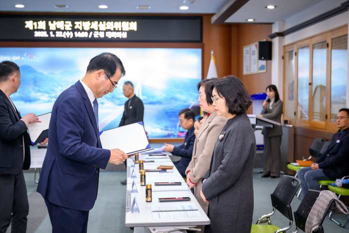 경남 남해군, 「납세자 권익보호」 지방세 심의위원 위촉