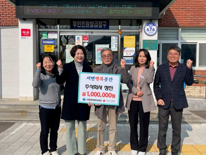 ㈜정진 신주철, 서면 행복곳간에 성금 100만 원 기탁