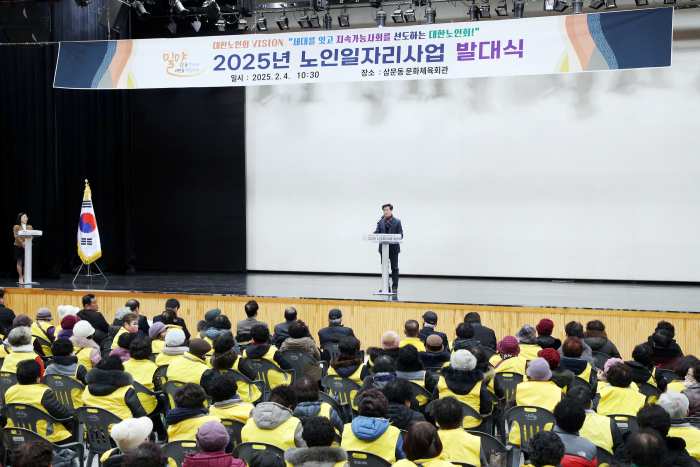 (사)대한노인회 밀양시지회, 2025년 노인일자리 발대식 개최