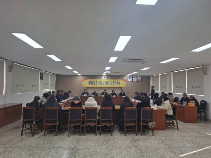 경남 고성군 하이면 새마을협의회·부녀회 정기총회 개최