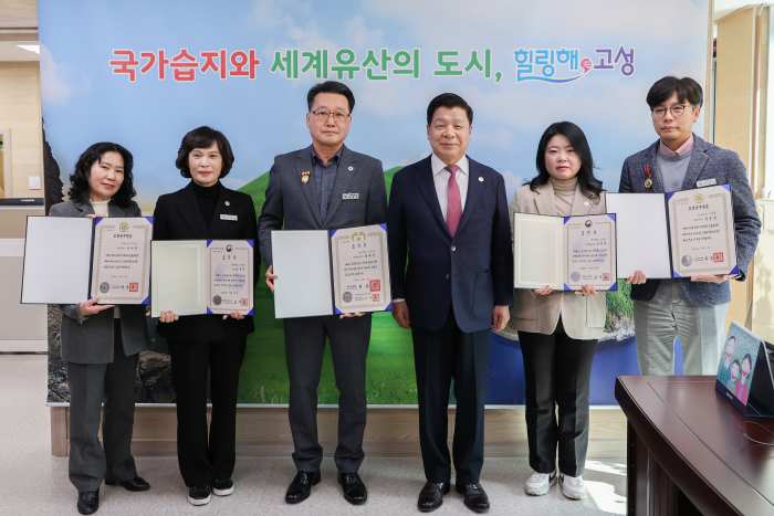 경남 고성군, 「2024년 하반기 정부 우수·모범 공무원 표창」 수여
