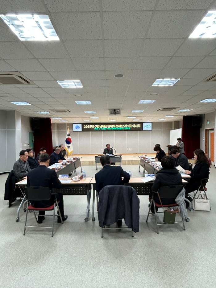(재)남해군인재육성재단 2025년 제1회 이사회 개최