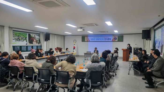 경남 밀양시 상동면 생활개선회, 2025년 연시총회 개최