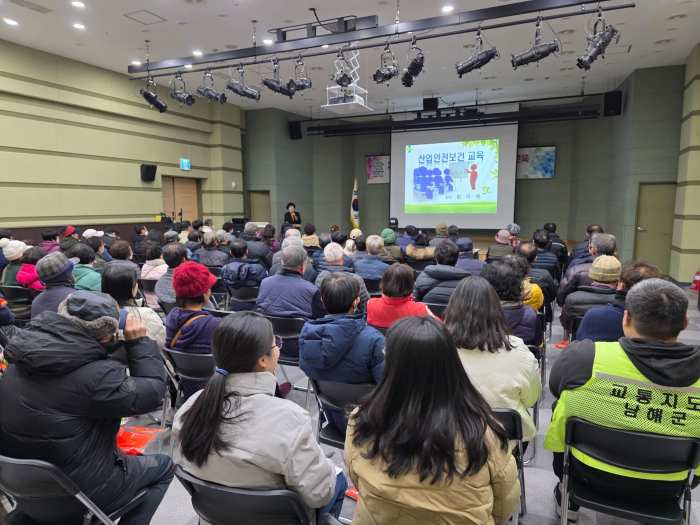 경남 남해군, 상반기 공공일자리사업 참여자 안전보건교육