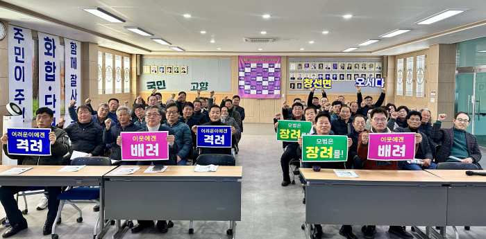 경남 남해군 「창선 고사리축제위원회, 임시총회」 개최