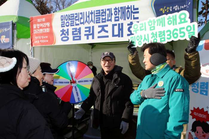 청렴 맛집 밀양 여기 어때? 아리랑마라톤 대회서 청렴부스 운영