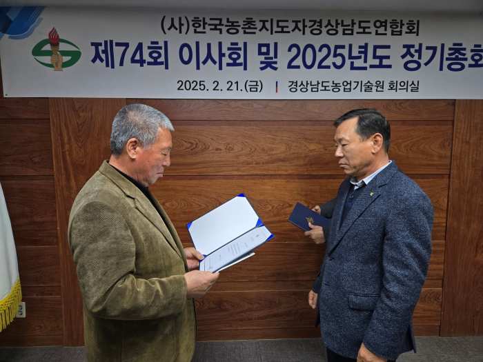 한국농촌지도자 남해군연합회 「우수 시군 표창」 수상