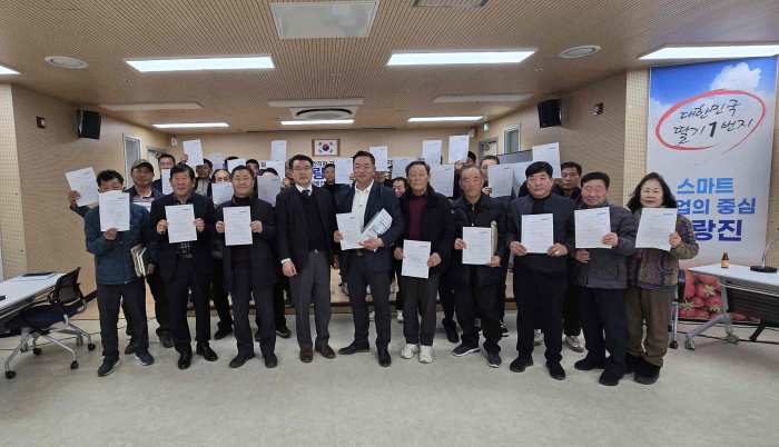 경남 밀양시 삼랑진읍 이장협의회, 2월 2차 이장회의 및 청렴결의대회 개최