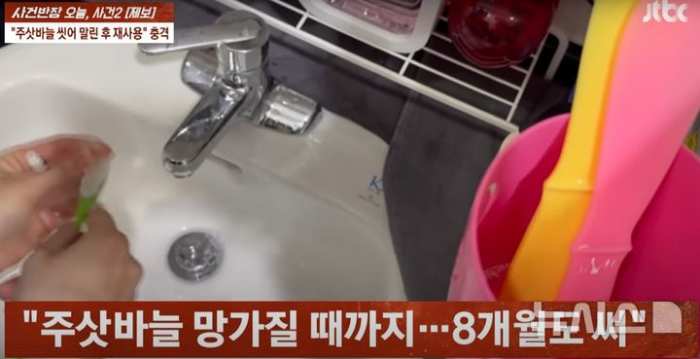 『주삿바늘 씻어서 재사용…8개월도 써』 병원 직원의 폭로