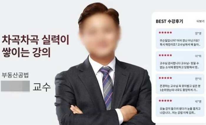 『父 상중에 여행간 아들』 아내에 맞아 숨진「1타 강사」의 비극…『집에서 개보다 서열 낮아』