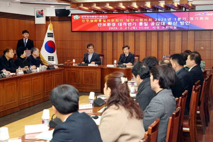 민주평통 밀양시협의회, 2025년 1분기 정기회의 개최