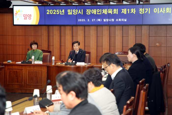 경남 밀양시 장애인체육회, 2025년 제1차 정기 이사회 개최