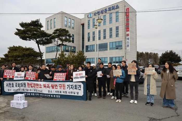 「헌재 쳐부수자」 발언 서천호 의원 지역구서 연일 규탄 회견